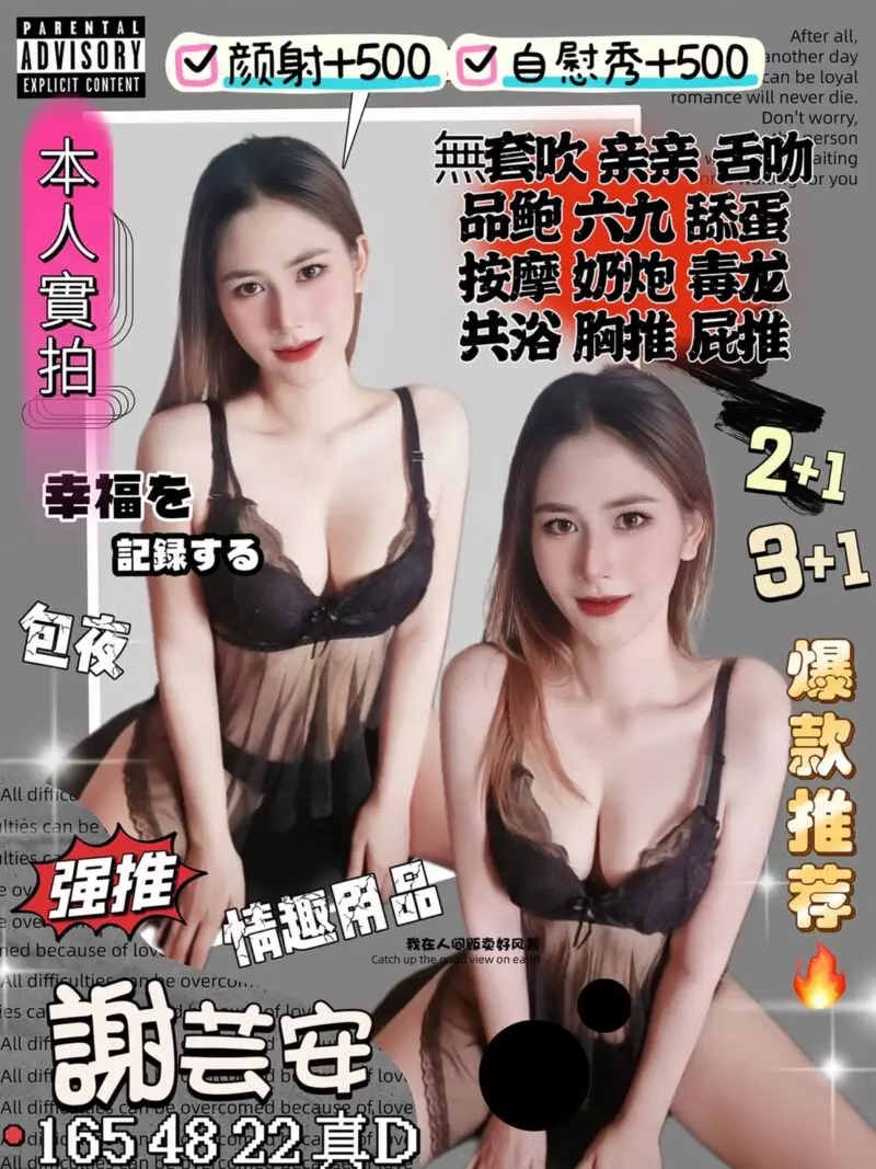 桃園定點茶-謝芸安|天上人間