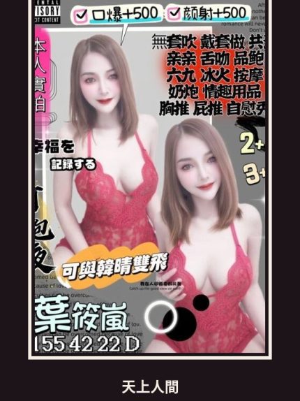 定點・桃園・葉筱嵐｜桃園中壢區