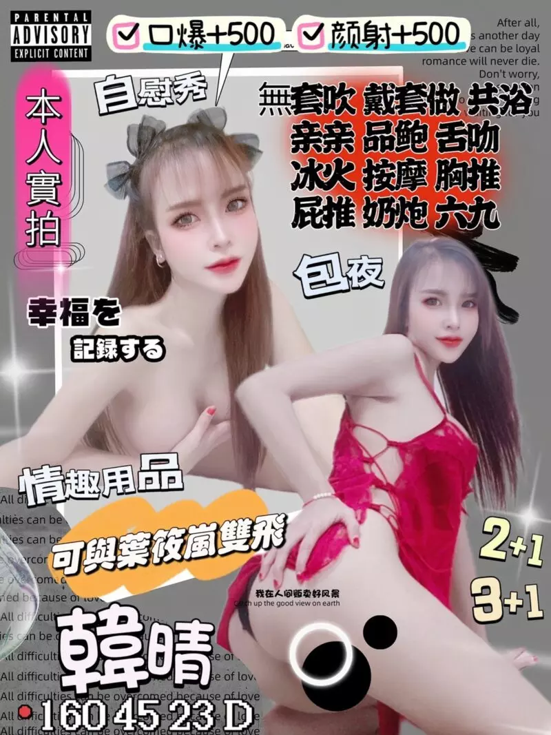 桃園定點茶-韓晴|天上人間