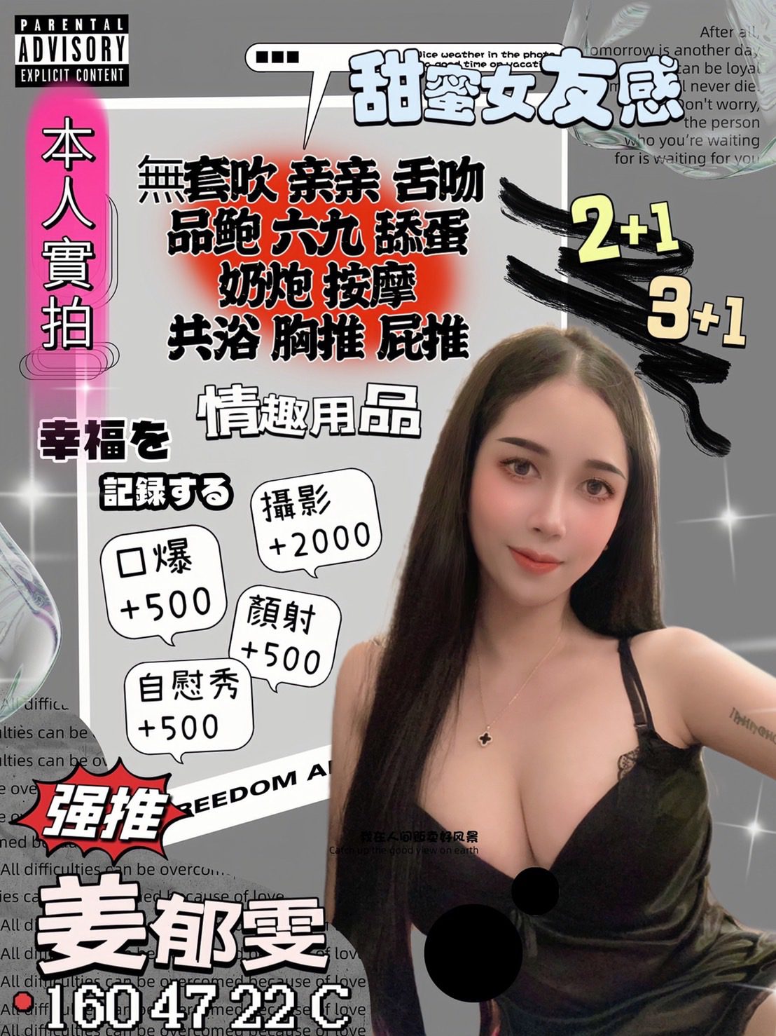 桃園定點茶-姜郁雯|天上人間