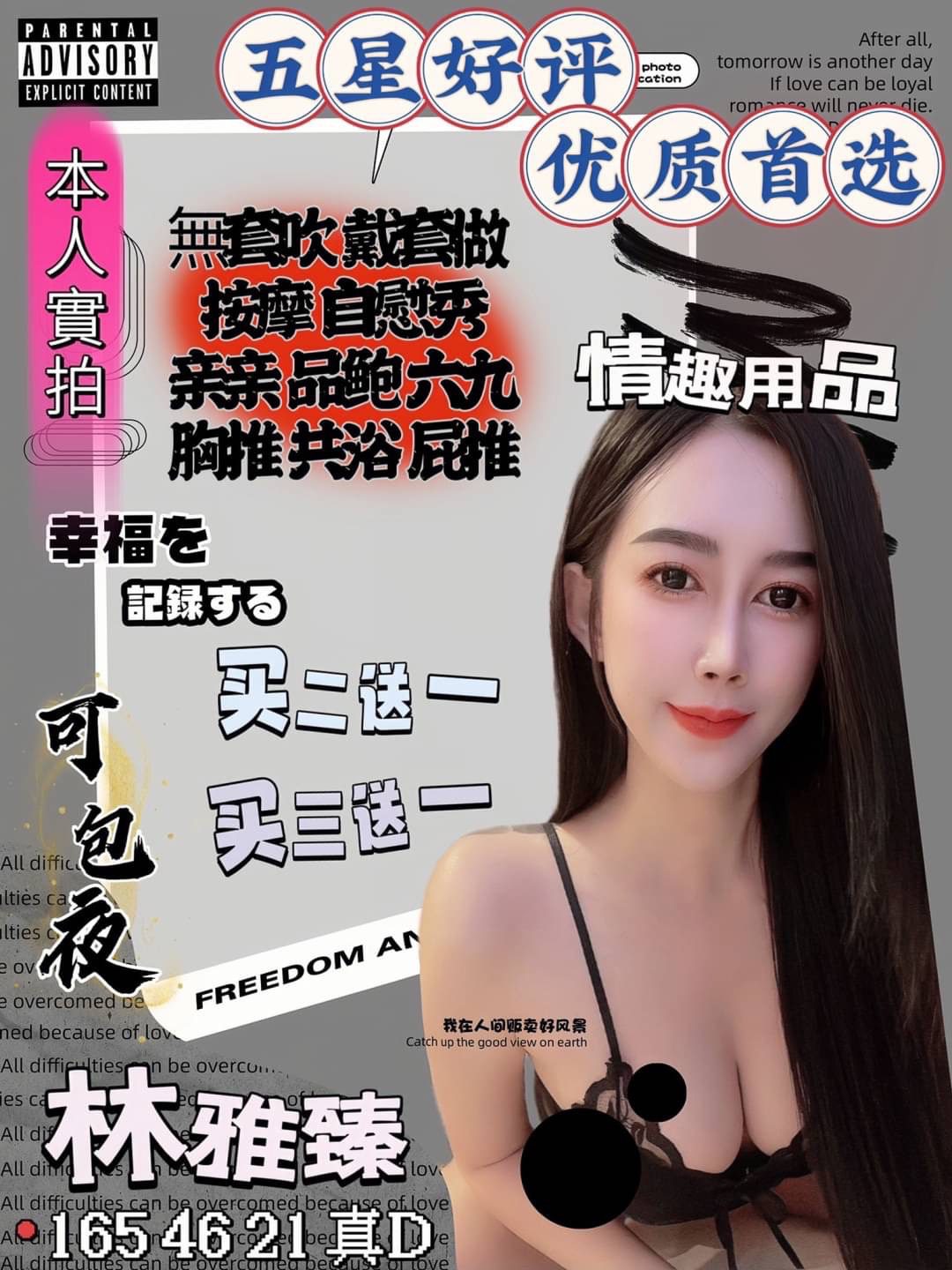 桃園定點茶-林雅臻|天上人間