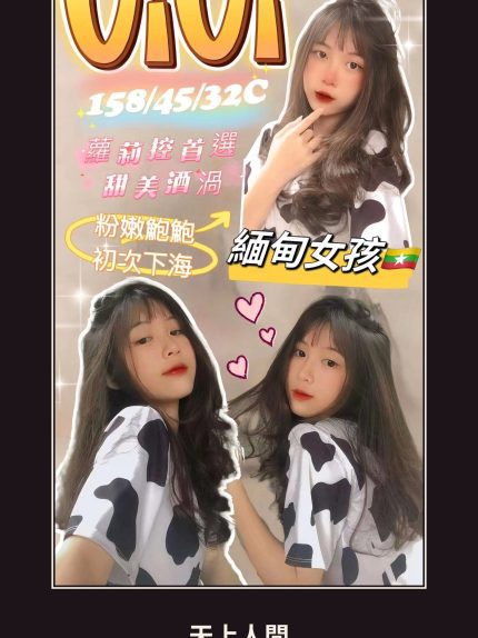 定點・桃園・vivi｜桃園中壢區