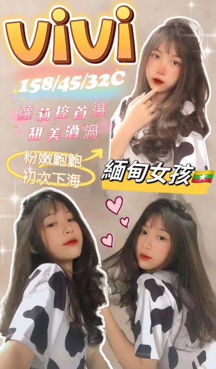 桃園定點茶- vivi｜天上人間