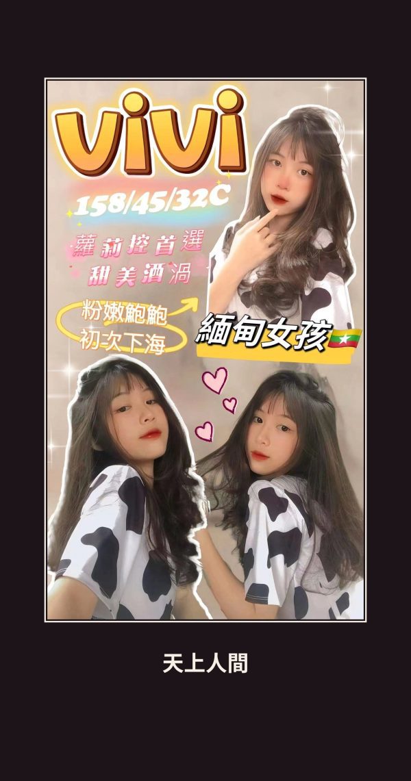 定點・桃園・vivi 本人實照 1