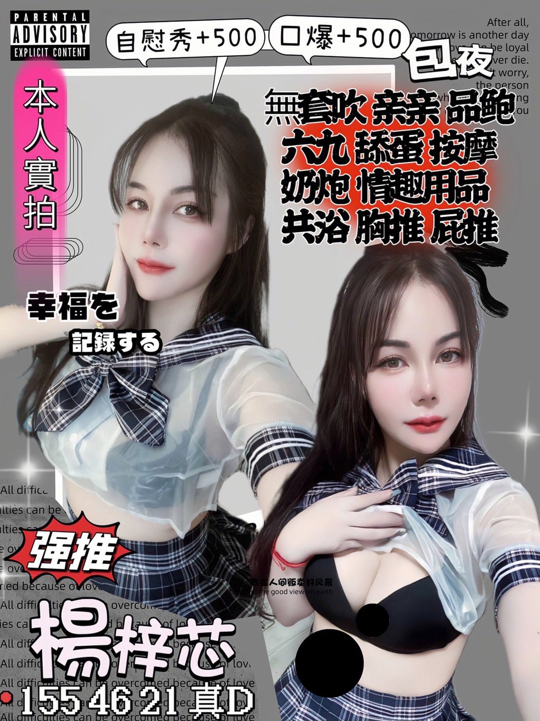桃園定點茶-楊梓芯|天上人間