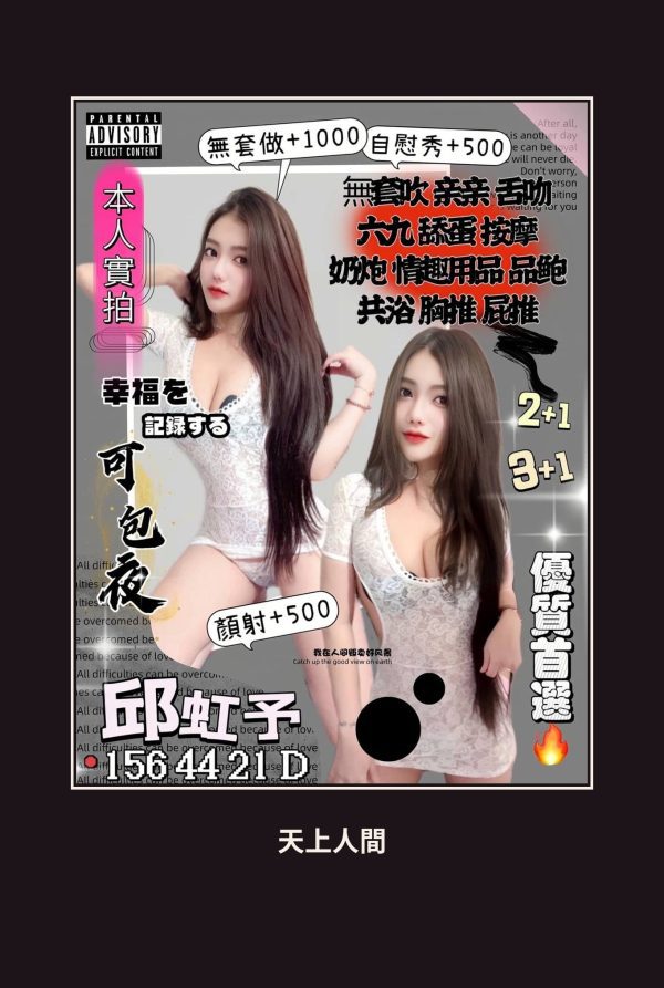 定點・桃園・邱虹予 本人實照 1
