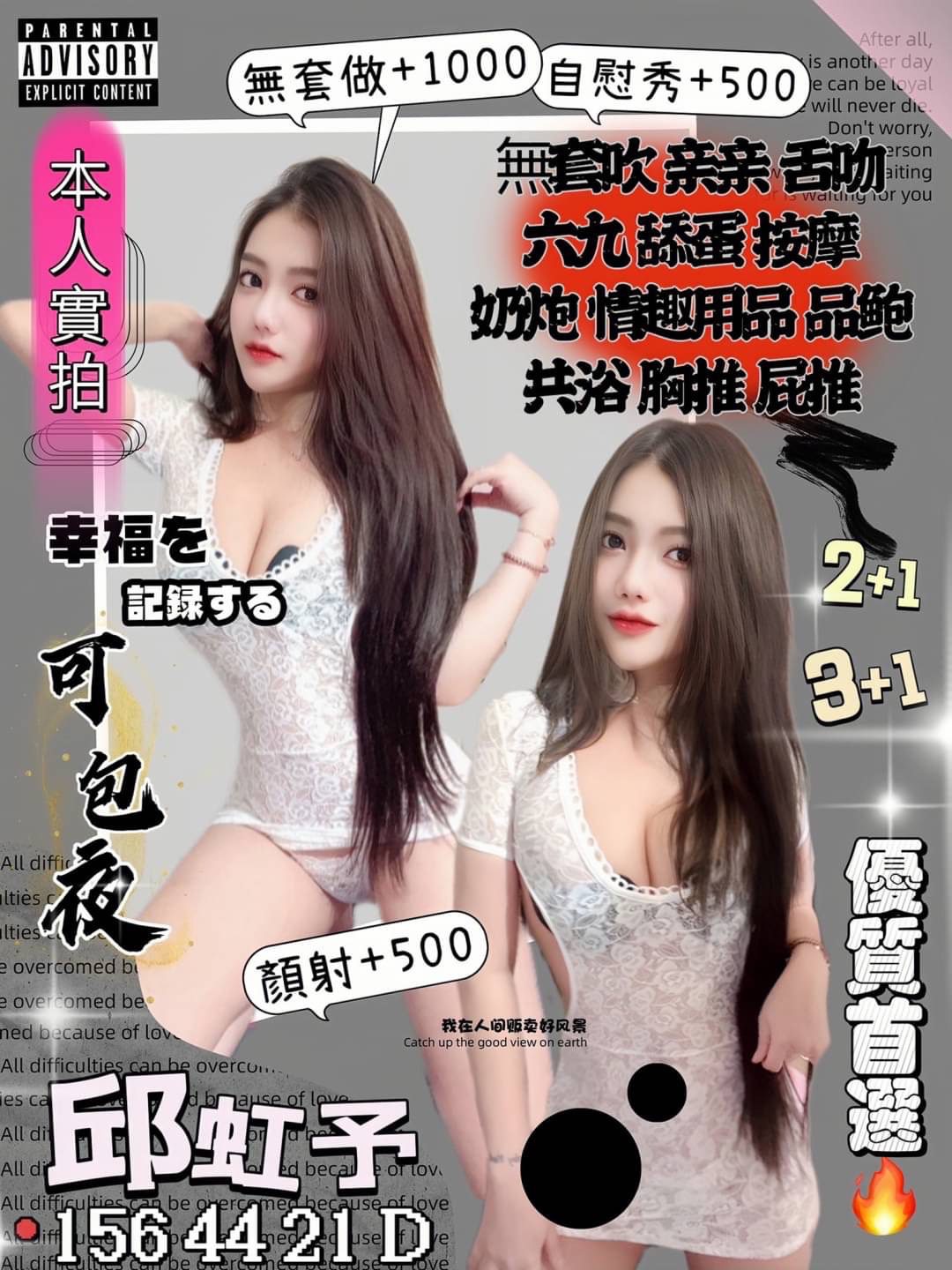 桃園定點茶-邱虹予|天上人間