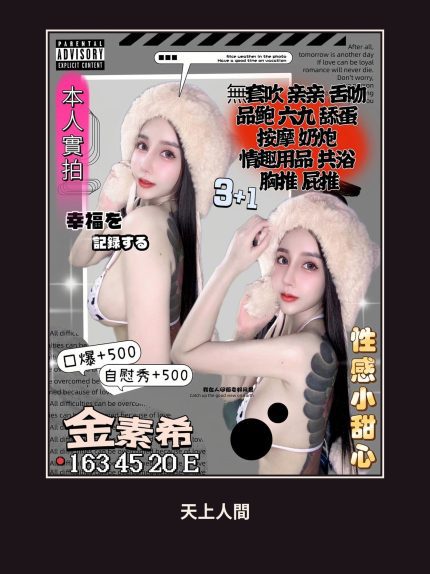 定點・桃園・金素希｜桃園中壢區