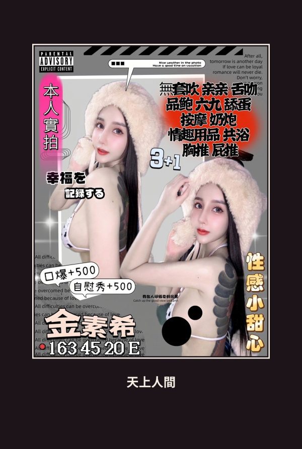 定點・桃園・金素希 本人實照 1
