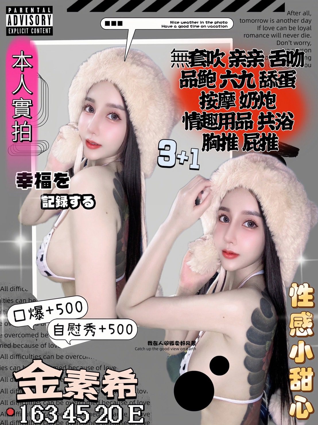 桃園定點茶-金素希|天上人間