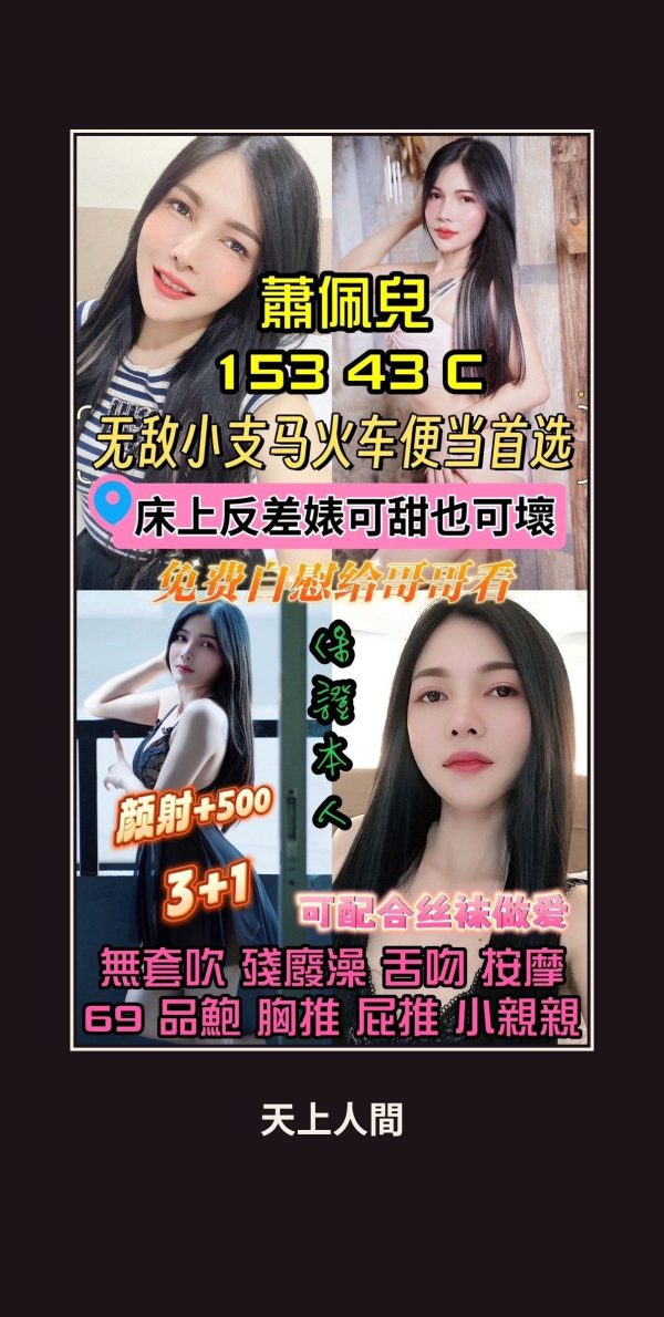 定點・桃園・蕭佩兒 本人實照 1