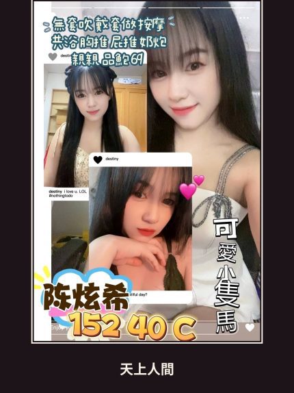 定點・桃園・陳炫希｜桃園觀音區