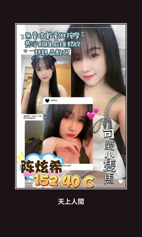 定點・桃園・陳炫希 本人實照 1