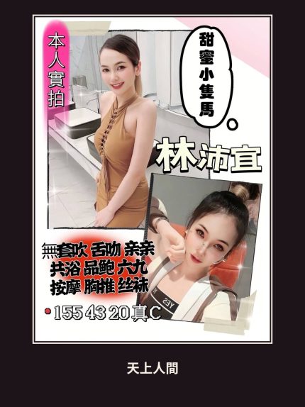 定點・桃園・林沛宜｜桃園中壢區