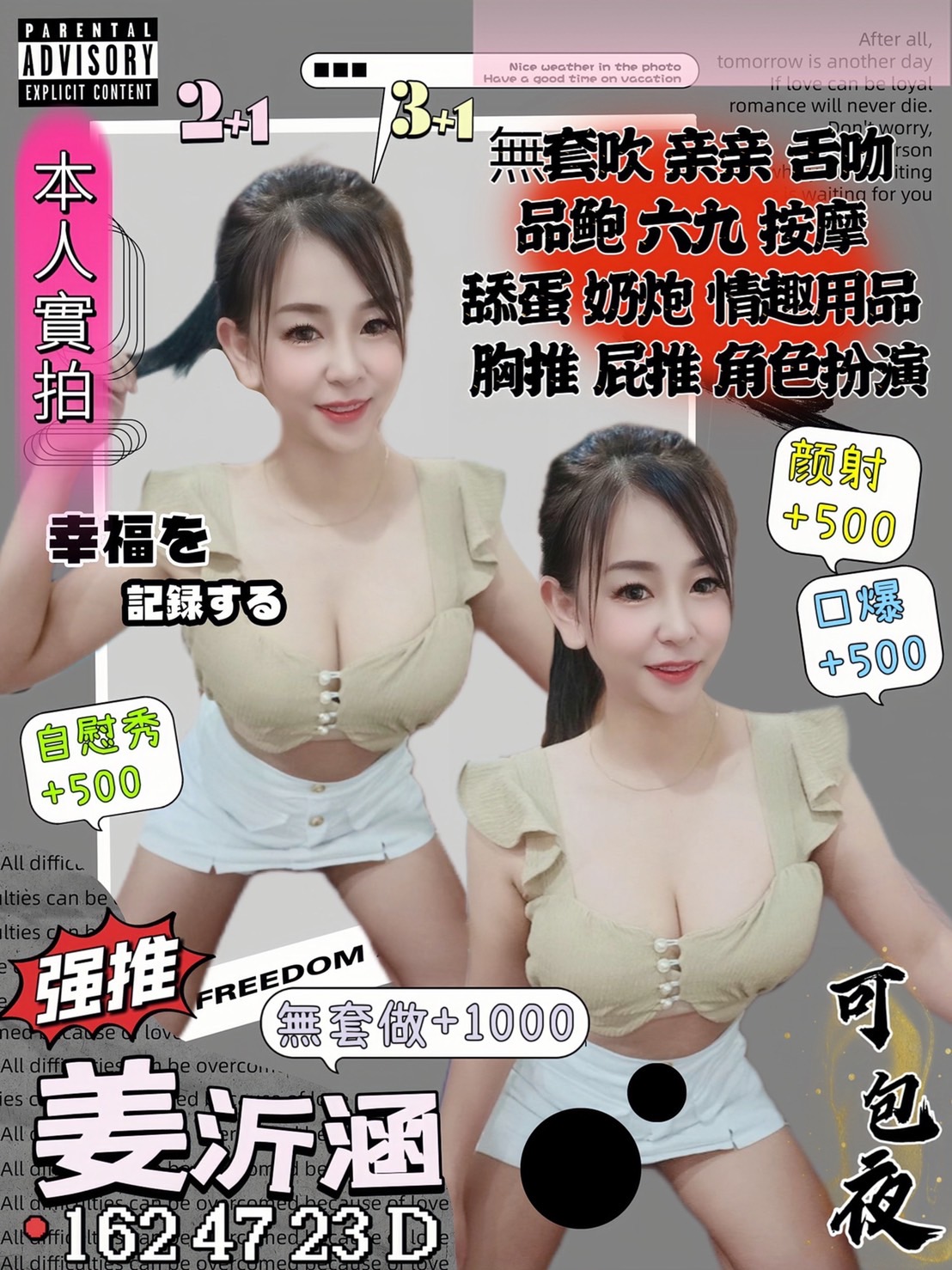 桃園定點茶-姜沂涵｜天上人間
