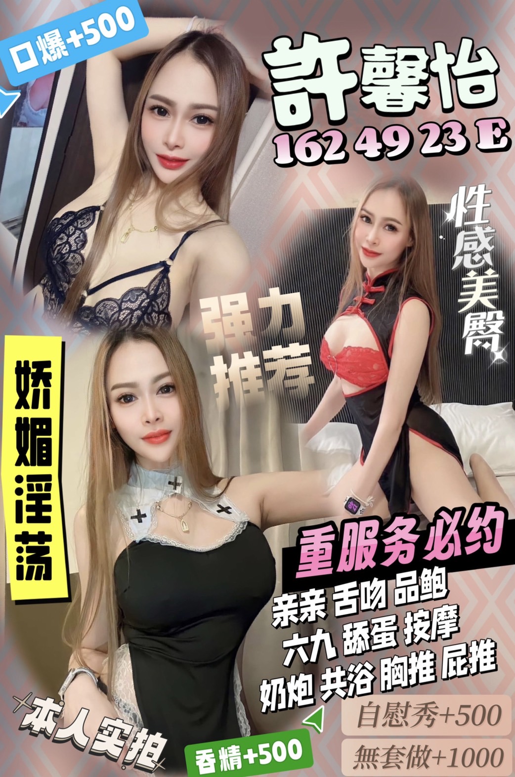 桃園定點茶-許馨怡｜天上人間
