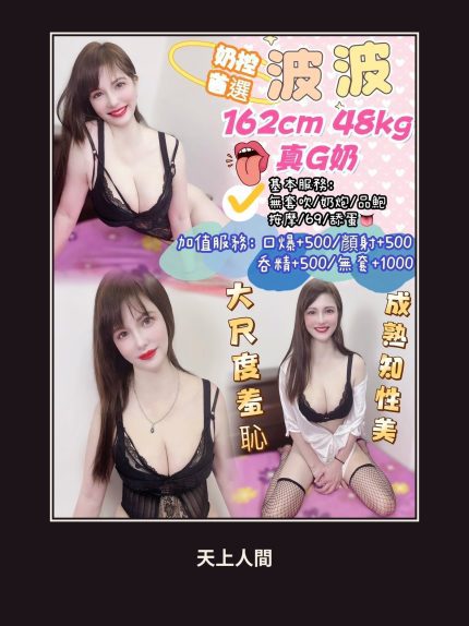 定點・桃園・波波｜桃園觀音區
