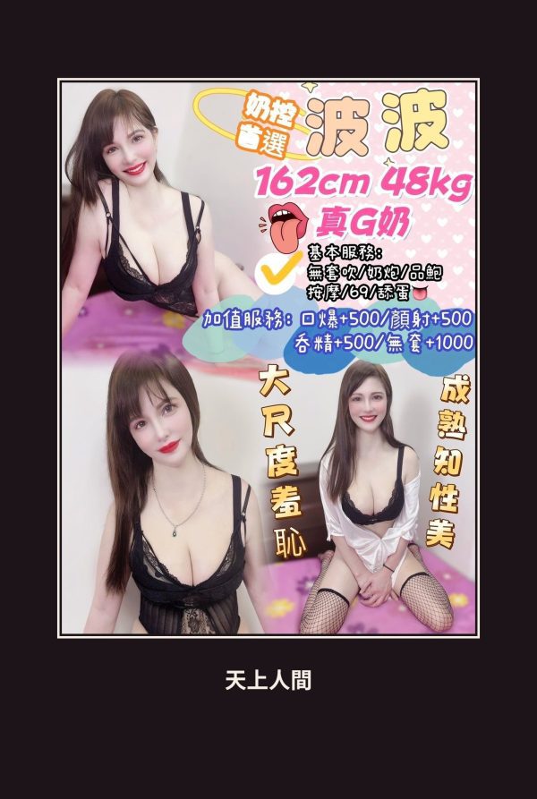 定點・桃園・波波 本人實照 1