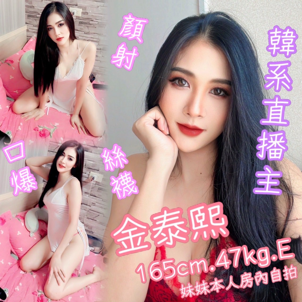 桃園定點茶-金泰熙|天上人間