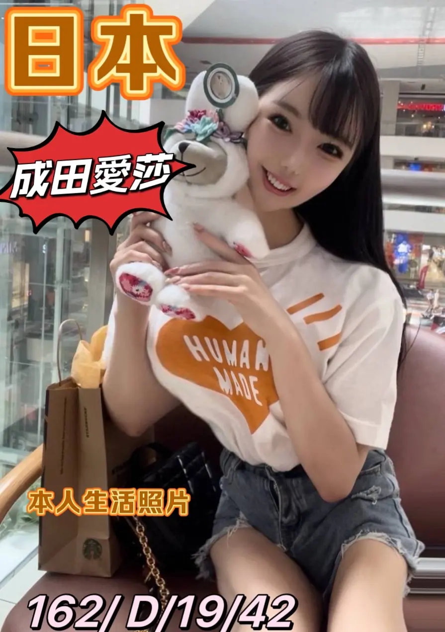 桃園外送茶-成田愛莎 162/D/19Y|天上人間
