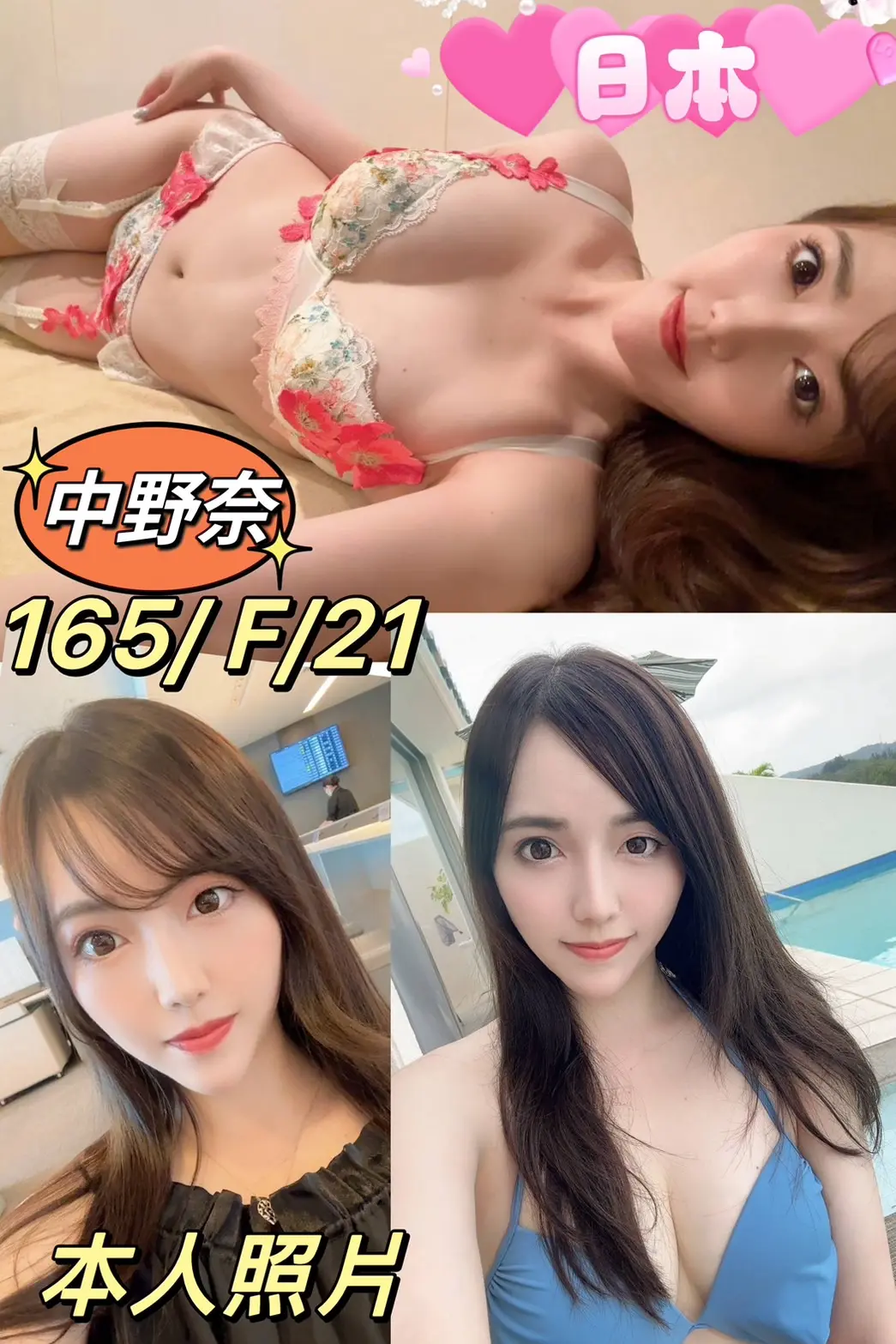 桃園外送茶-中野奈 165/F/21Y|天上人間
