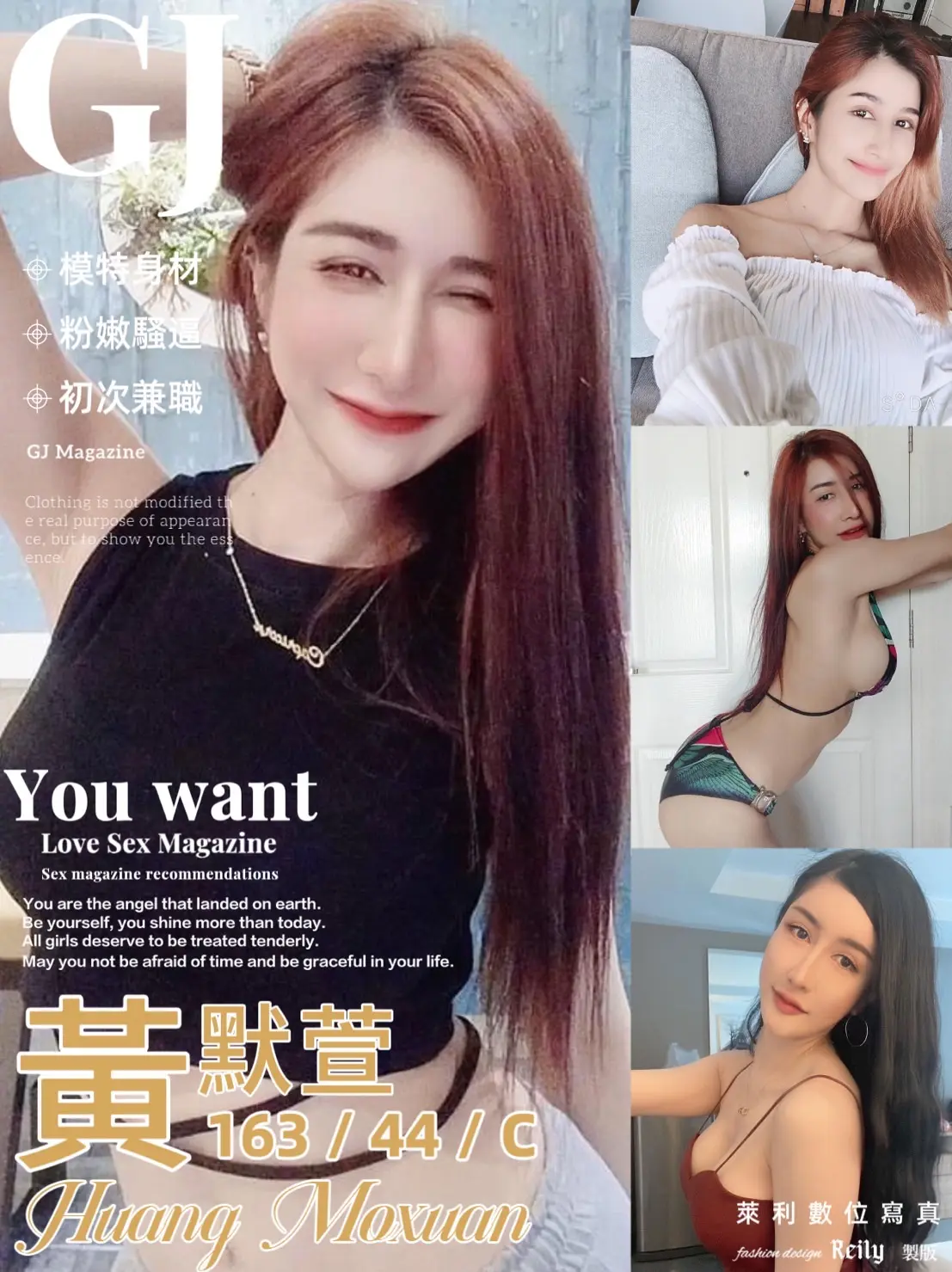 桃園定點茶-黃默萱｜天上人間