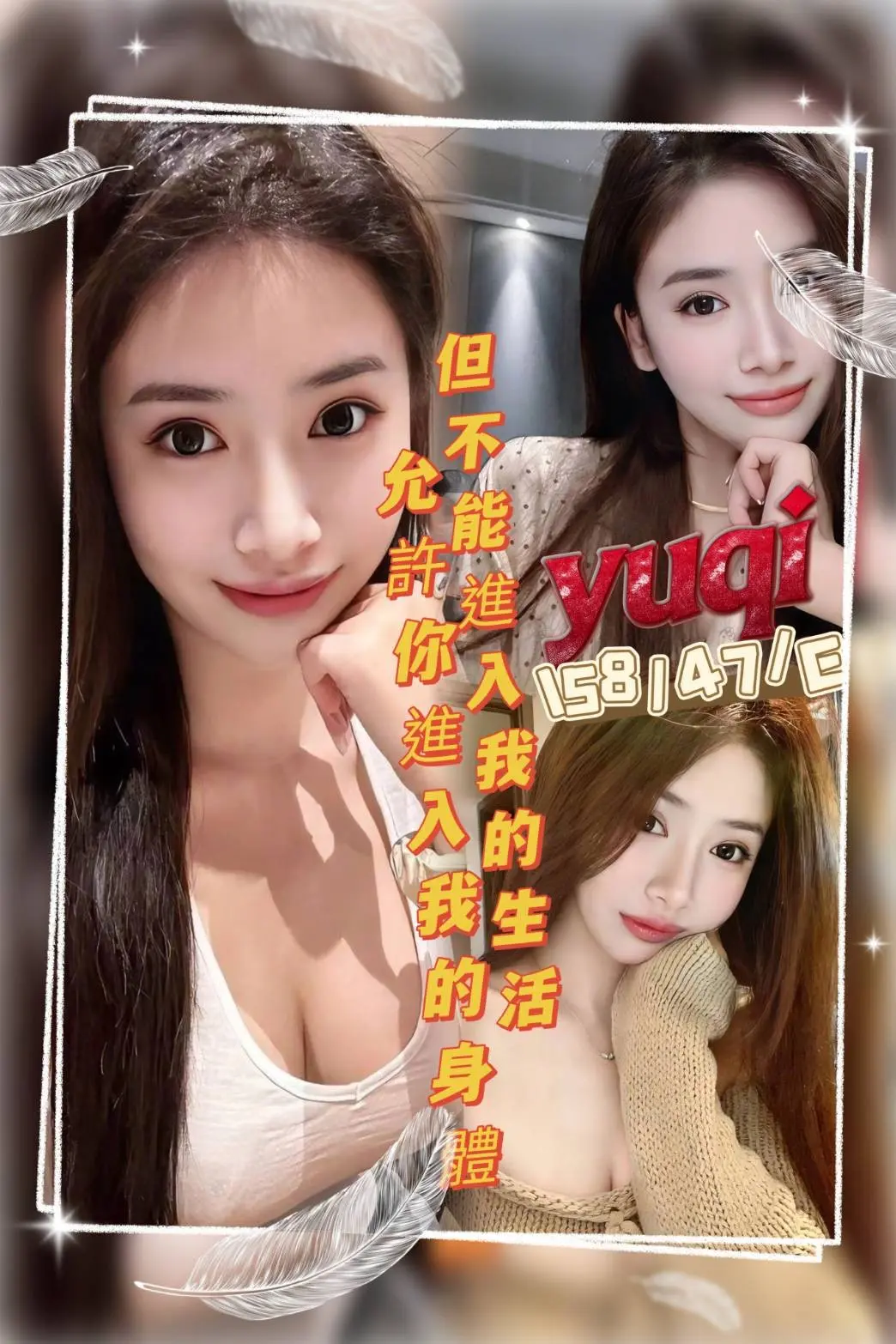 桃園定點茶-yuqi|天上人間