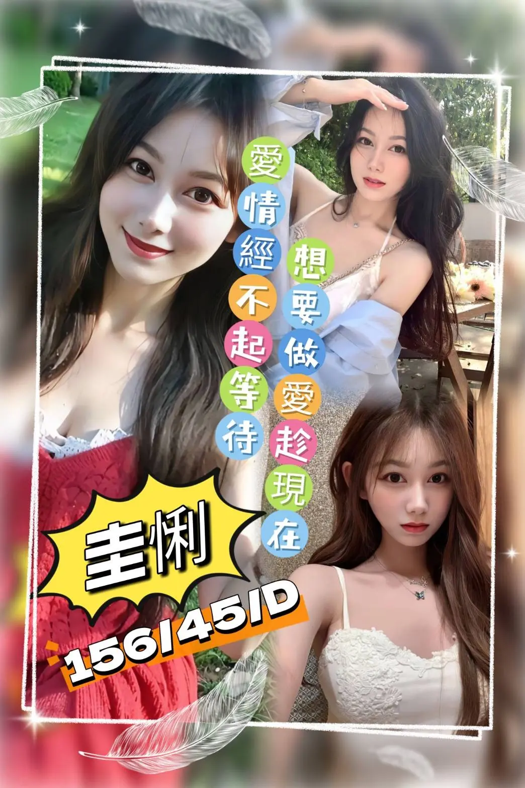 桃園定點茶-圭悧|天上人間