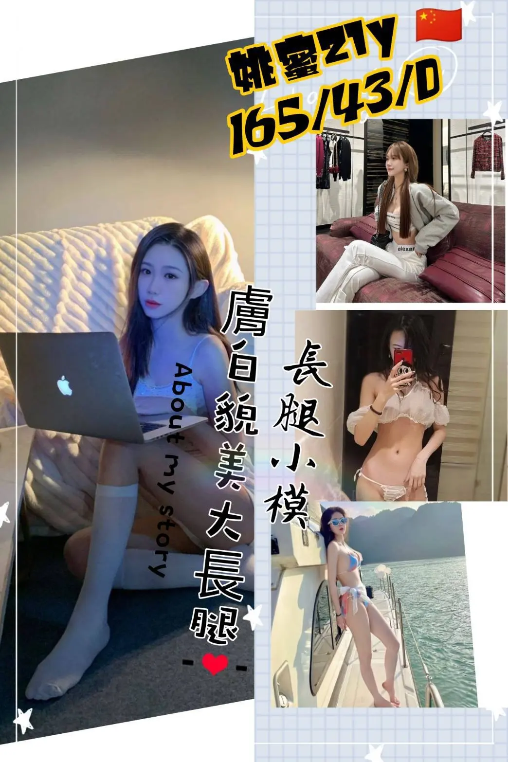 桃園定點茶-姚蜜|天上人間