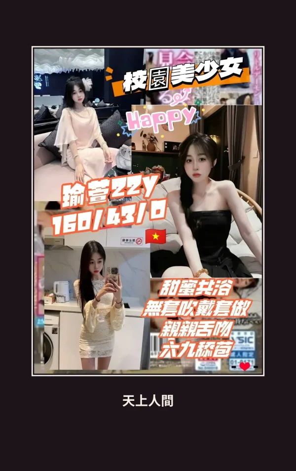 定點・桃園・俞萱 本人實照 1