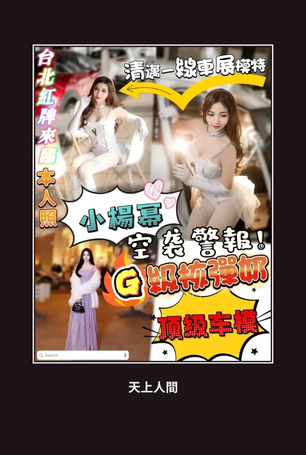 定點・桃園・小楊冪・2 本人實照 1