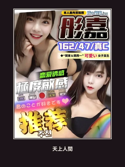定點・桃園・彤嘉｜桃園中壢區