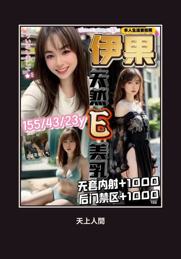 定點・桃園・伊果 本人實照 1