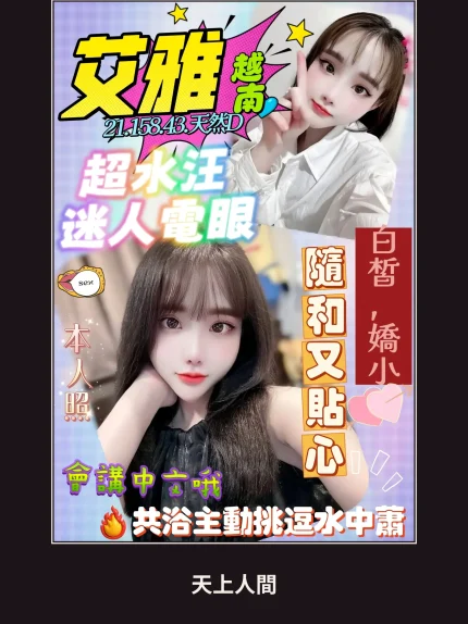 定點・桃園・艾雅｜桃園中壢區