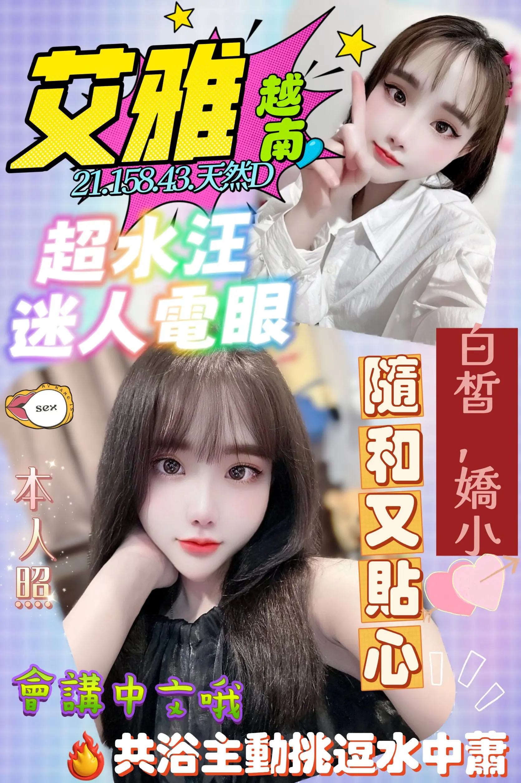 桃園定點茶-艾雅|天上人間