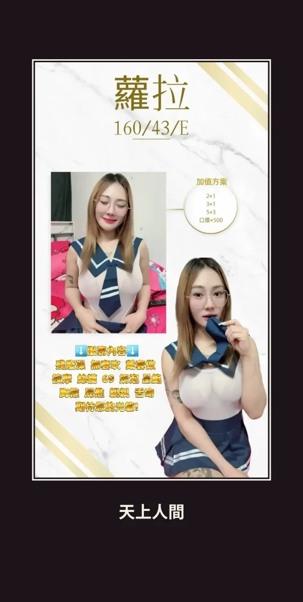 定點・桃園・蘿拉 本人實照 1