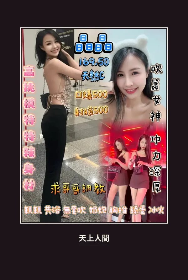 定點・桃園・晶晶 本人實照 1