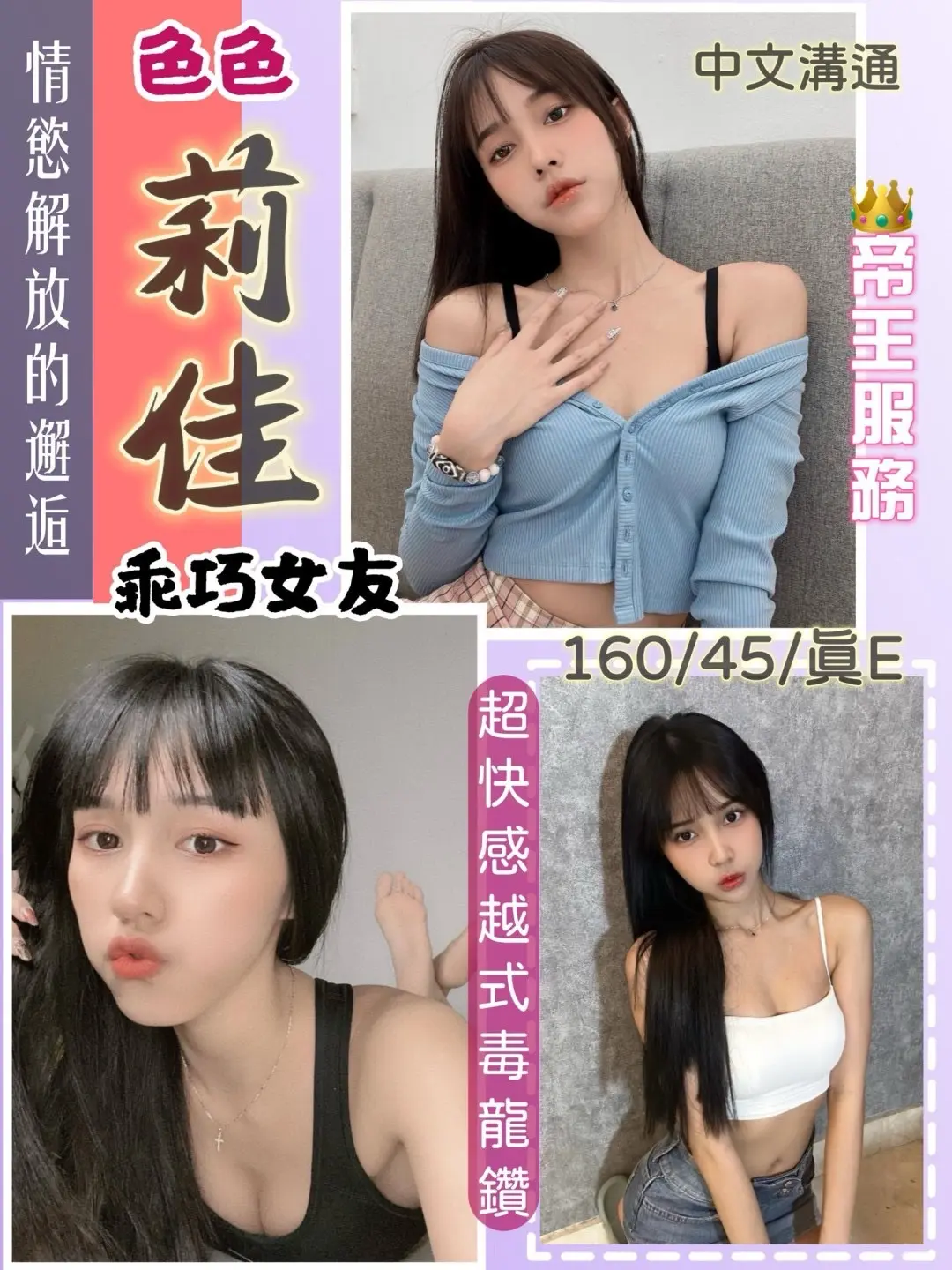 桃園定點茶-莉佳|天上人間