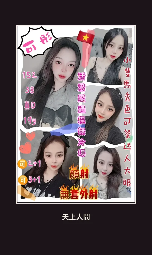定點・桃園・可彤 本人實照 1