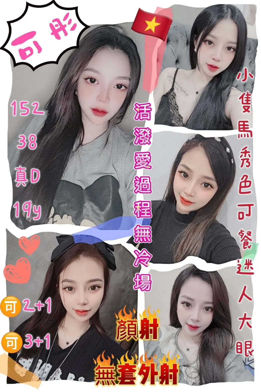 桃園定點茶-可彤|天上人間