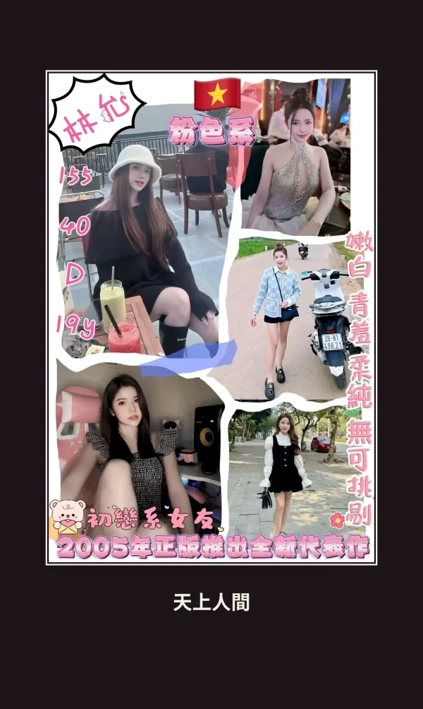 定點・桃園・林允 本人實照 1