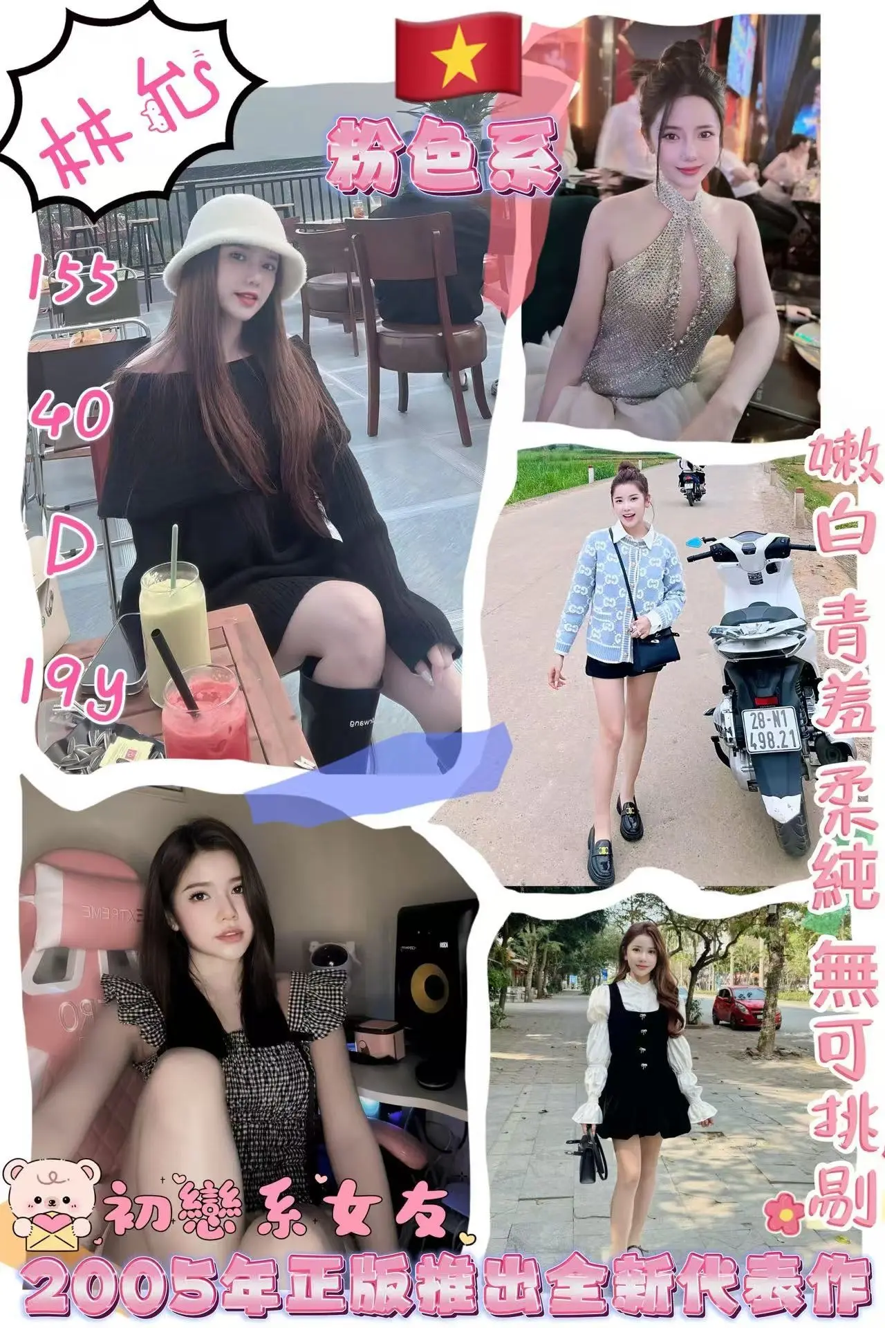 桃園定點茶-林允|天上人間