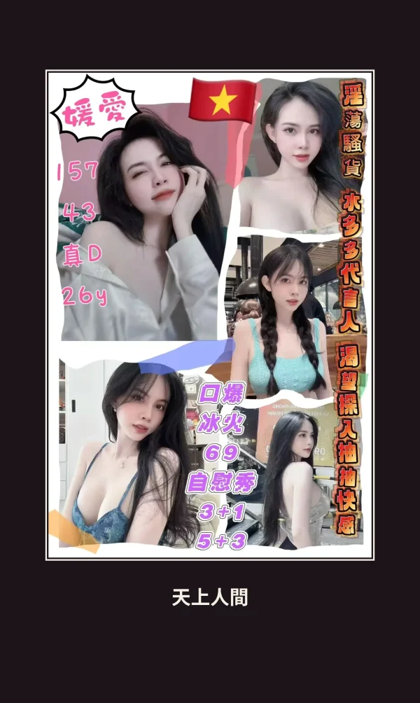 定點・桃園・媛愛 本人實照 1