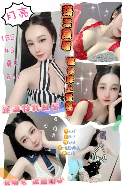 桃園定點茶-月亮｜天上人間