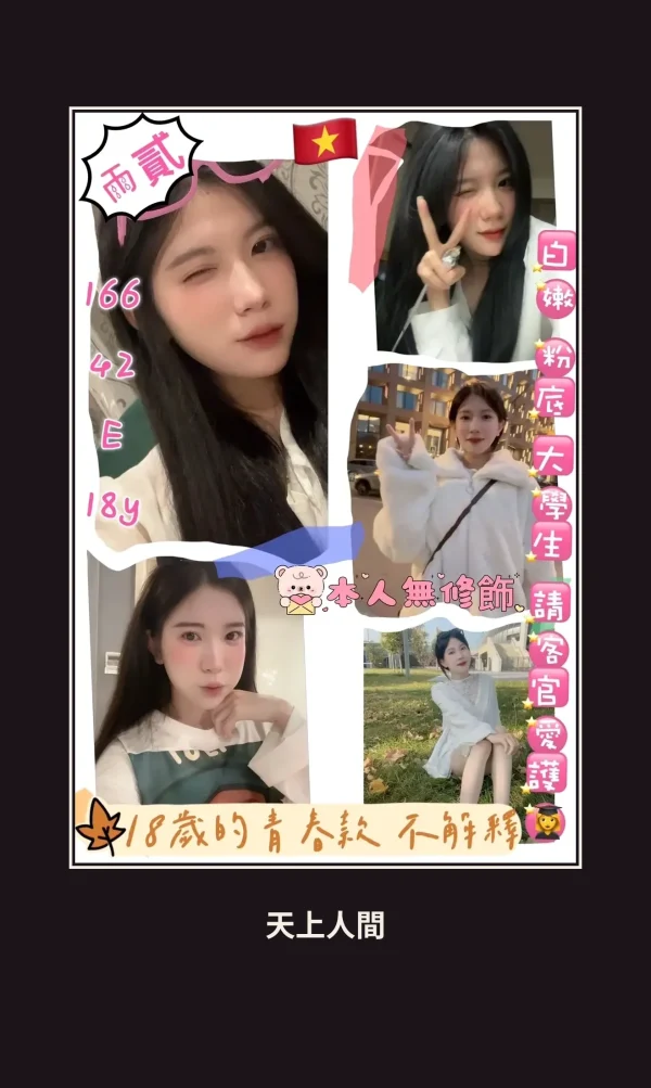 定點・桃園・雨貳 本人實照 1