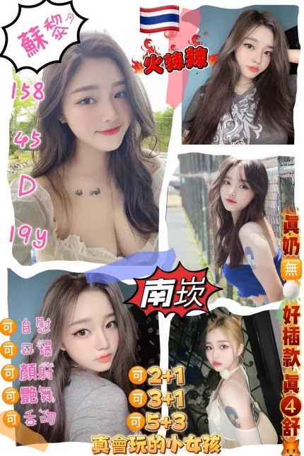 桃園定點茶-蘇黎|天上人間