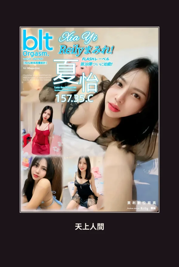定點・桃園・夏怡 本人實照 1