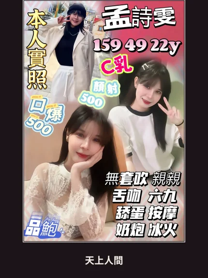 定點・桃園・孟詩雯｜桃園大園區