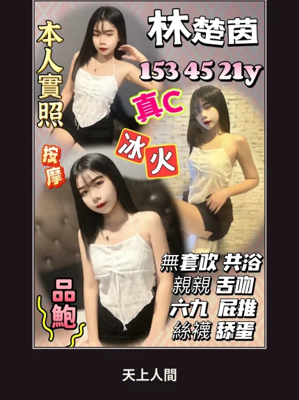定點・桃園・林楚茵｜桃園八德區