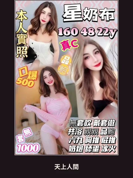定點・桃園・星奶布｜桃園八德區